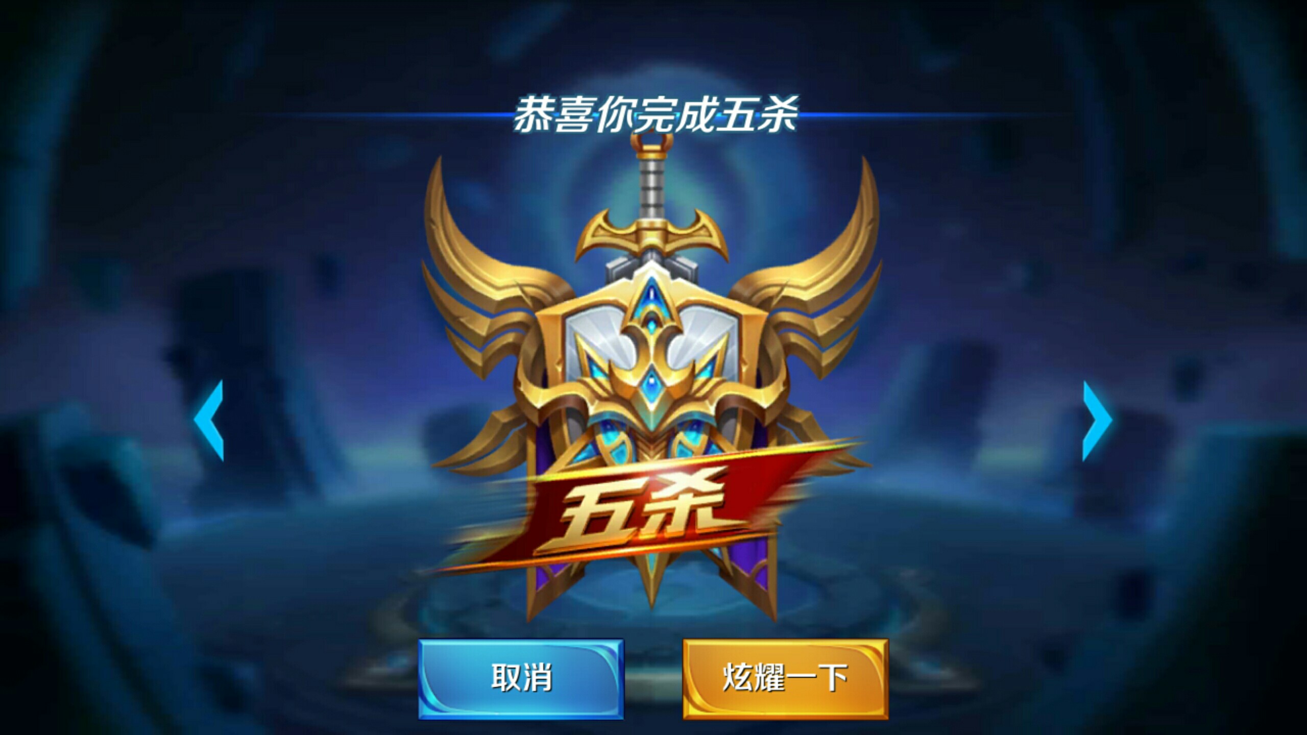 与对抗强度